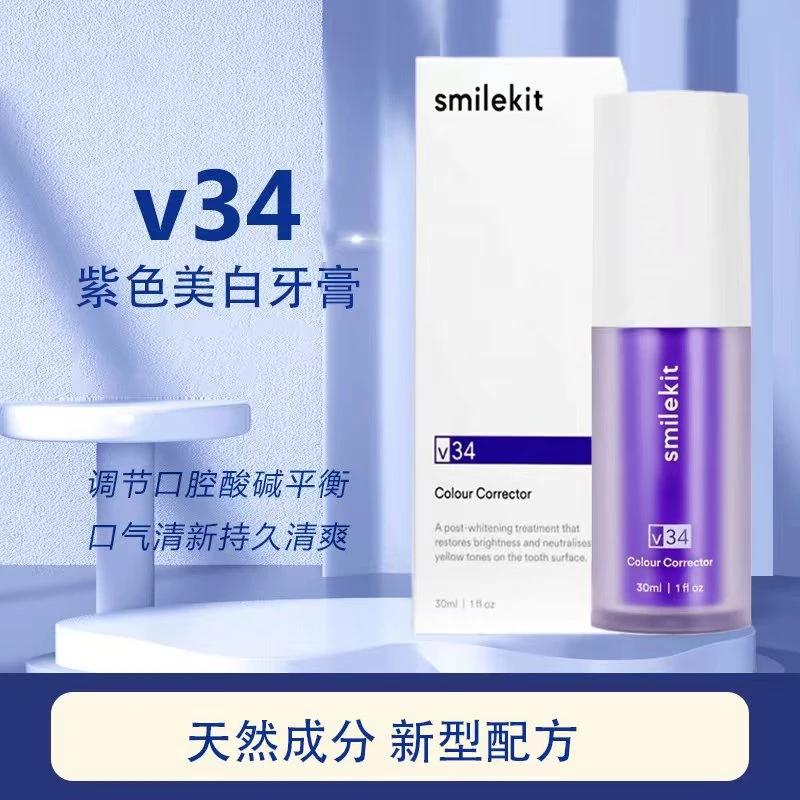 【首单有礼】美白调色精华口腔去牙黄牙牙齿美白牙膏清洁美牙女神