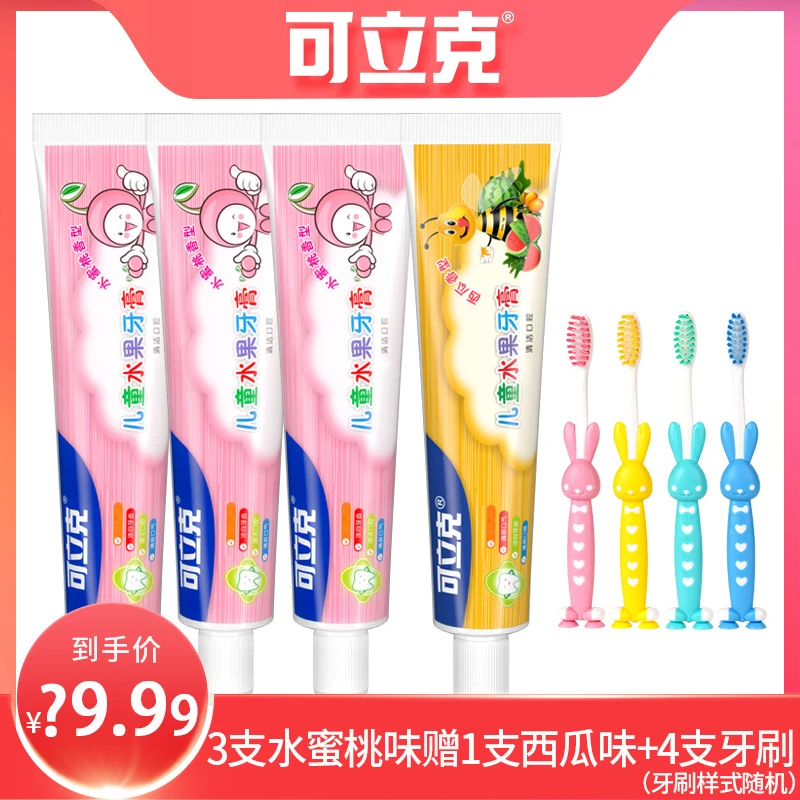 可立克儿童牙膏水蜜桃味3支+西瓜味1支+儿童牙刷4支果味家用清新