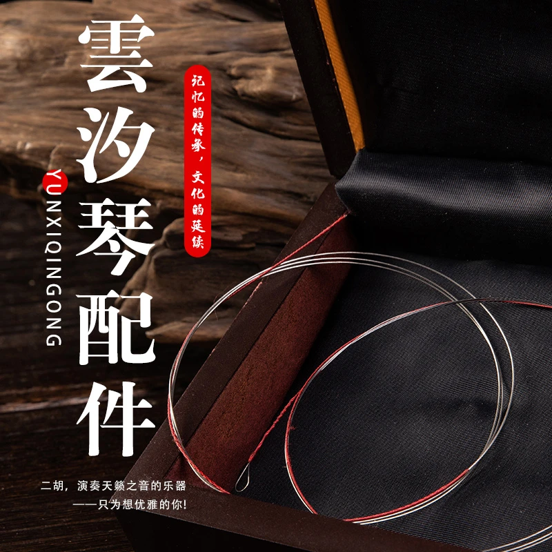 云汐二胡弓子紫檀琴弓鱼白马尾毛琴弦松香乐器配件可选加微调琴码