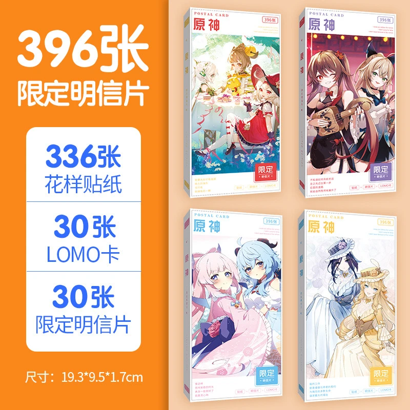 S款原神崩王者灌篮坏星铁明信片