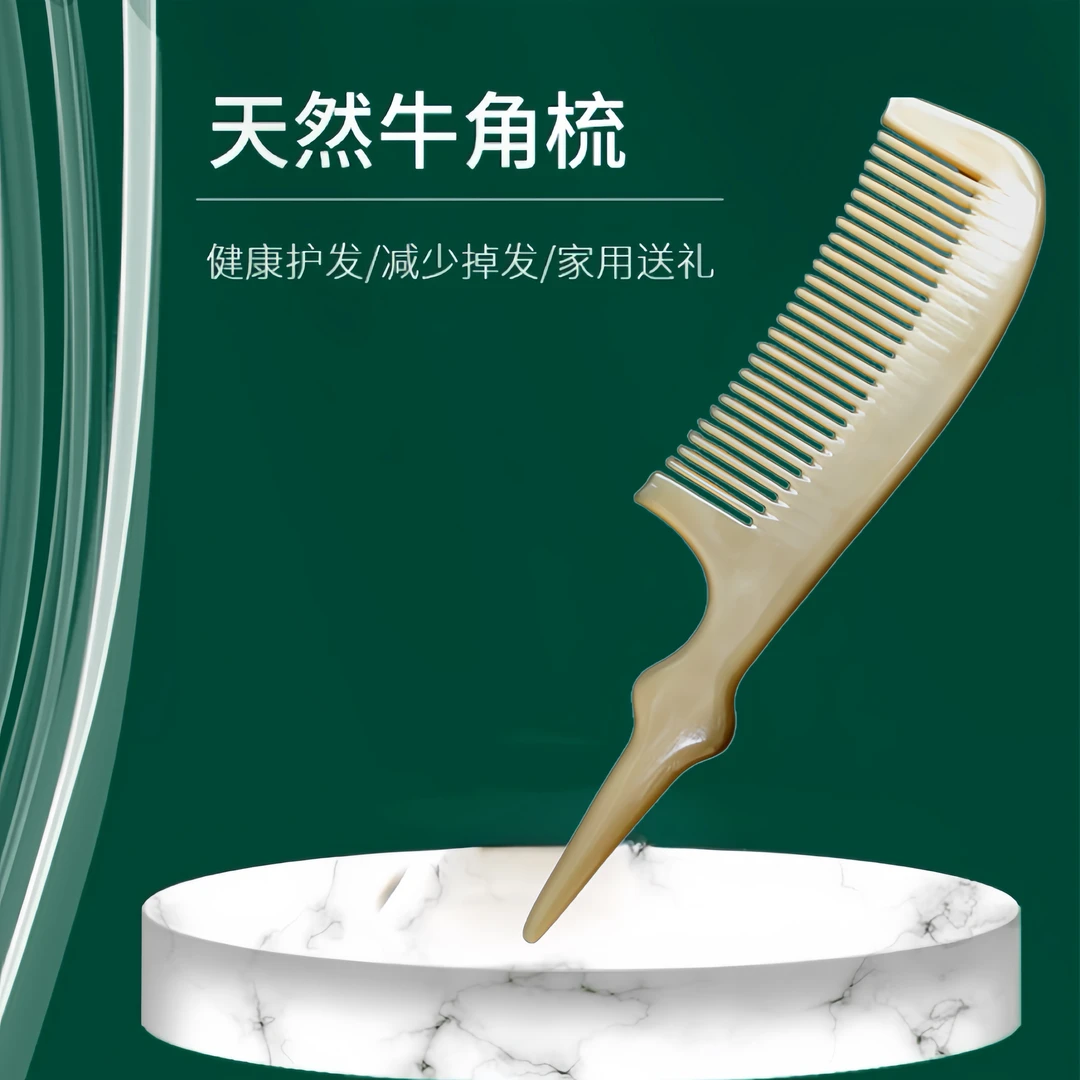 真牛正宗牛角梳子家用分发梳孩子扎马尾辫必备款精品加厚防静电