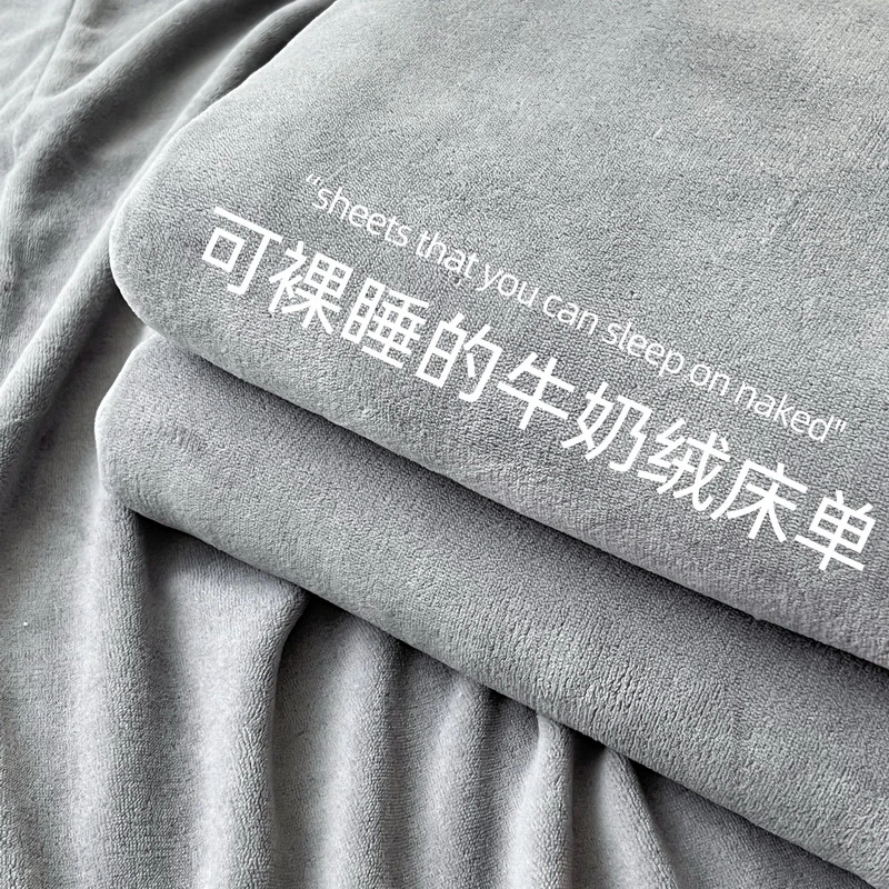 加厚加绒保暖牛奶绒被单床单单件冬季珊瑚绒宿舍可机洗防滑床用品
