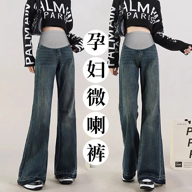 孕妇牛仔裤春秋外穿喇叭裤长裤时尚宽松大码高腰直筒孕妇裤子秋冬