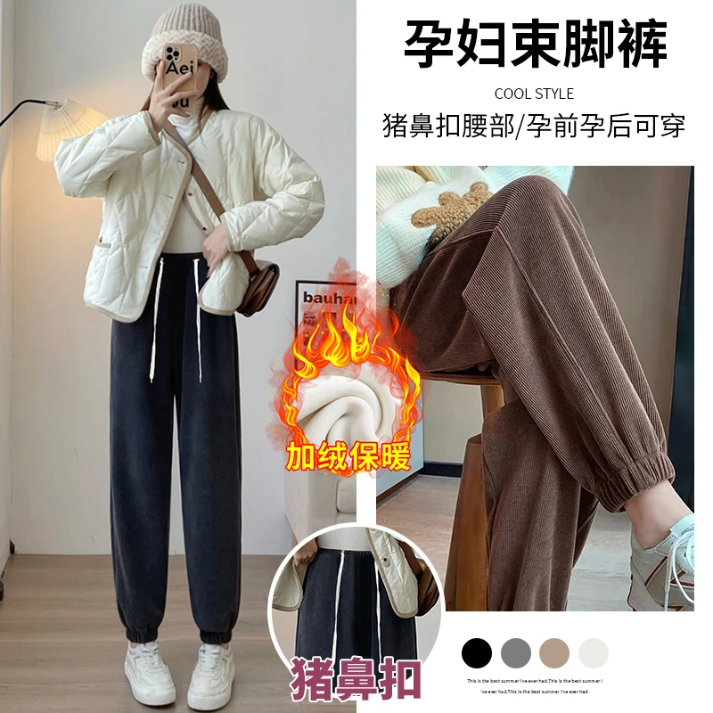 孕妇裤子秋冬季加绒抽绳孕妇裤欧棉绒显瘦束脚裤灯笼长裤产前产后