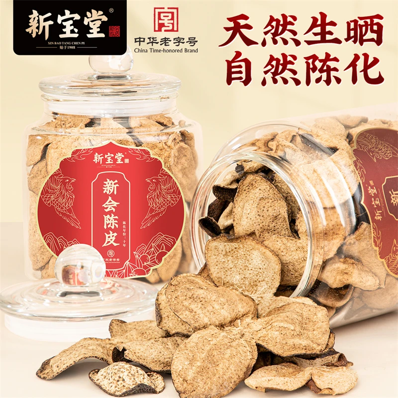 新宝堂十年新会陈皮粉丝专享版礼盒200克