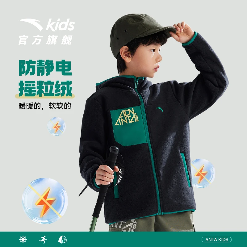 安踏儿童男女童针织摇粒绒外套2024秋季新款抗静电保暖运动外套潮