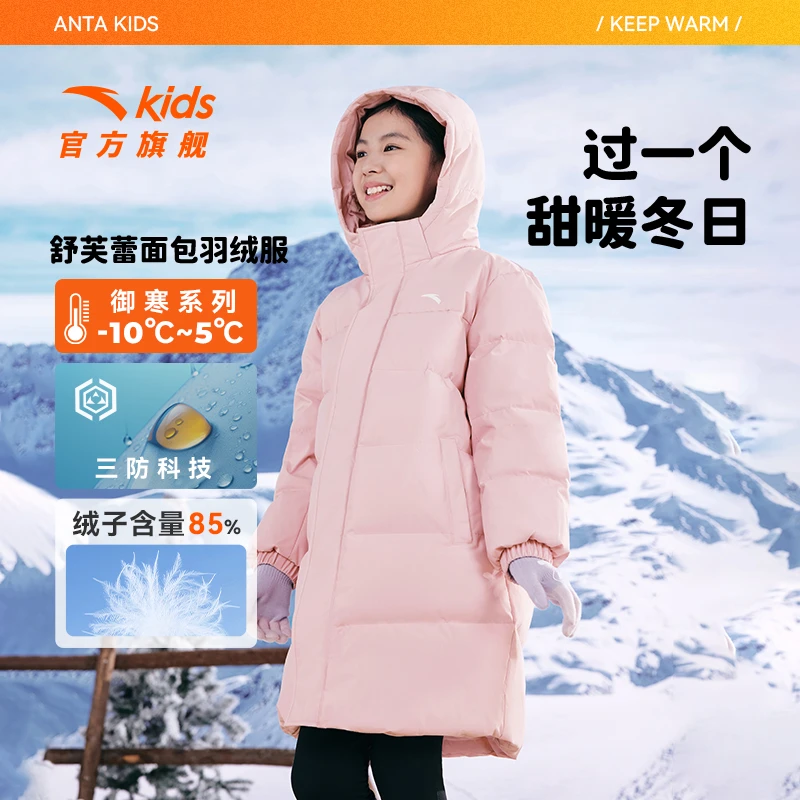 安踏儿童女童中长羽绒服2025冬季新款舒适保暖青少年三防羽绒服