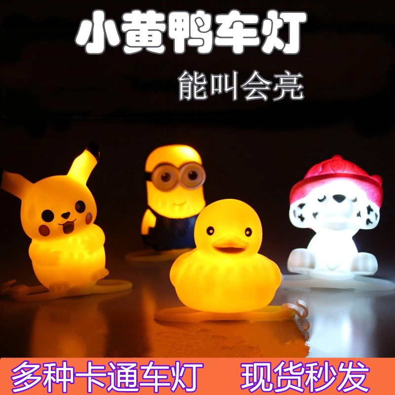 小黄鸭车灯破风鸭头盔鸭平衡车自行车铃铛滑步车车灯夜光闪光灯