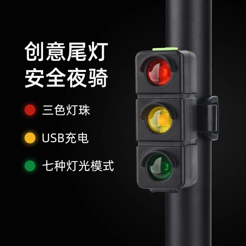 自行车灯创意尾灯充电夜骑山地公路车骑行灯单车后灯警示装备配件