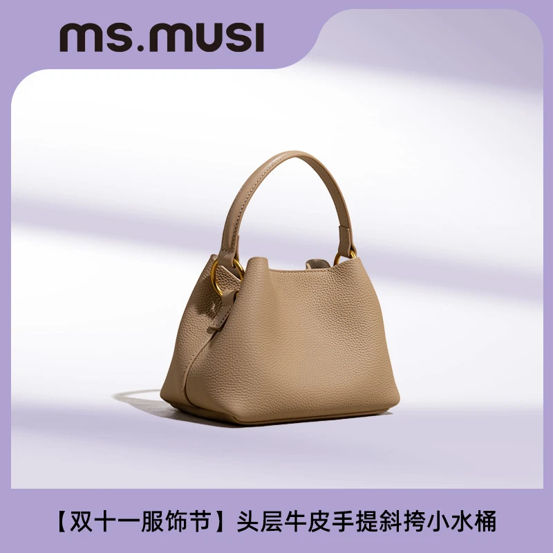 【ms.musi】头层牛皮手提斜跨包百搭时尚斜挎小水桶9575