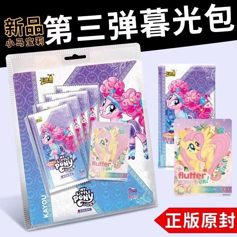 暮光包3弹【友谊/平拆】二弹卡游小马宝莉