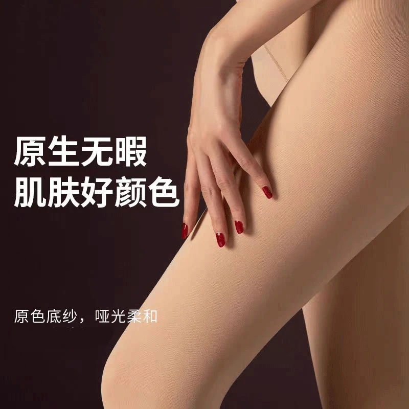 [60D轻保暖苹果袜] 秋冬新品光腿神器收腹提臀美腿袜保暖裤袜