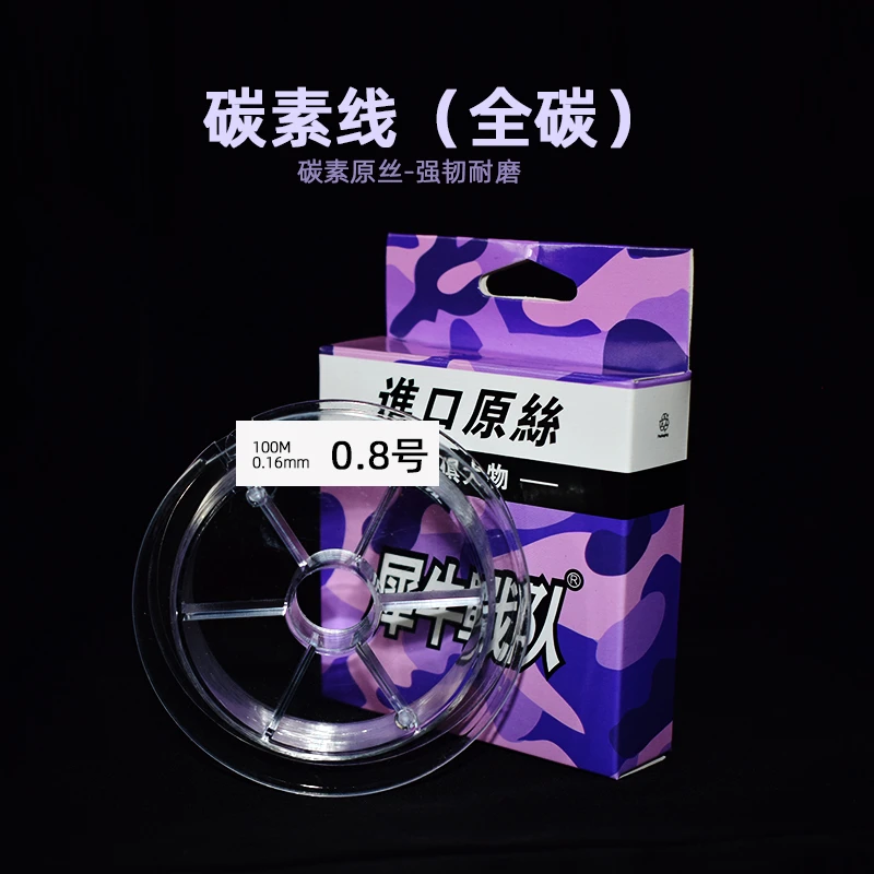 犀牛战队钓鱼线主线子线高碳前导线50/100米进口原丝全碳耐磨柔软