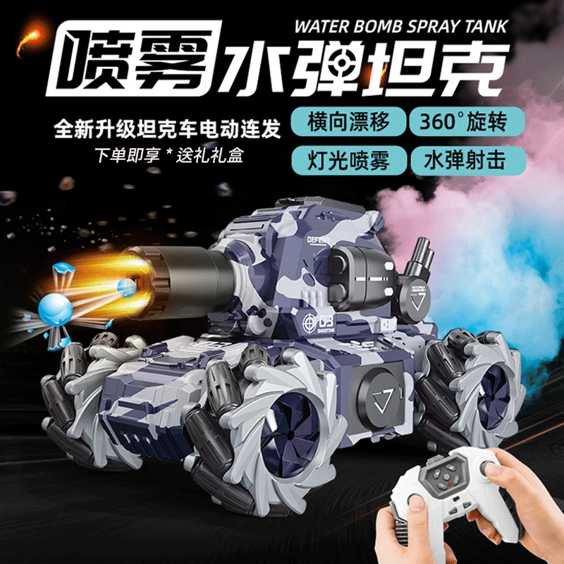 特技遥控坦克车玩具可发射电动四驱越野漂移喷雾汽车模型男孩礼物