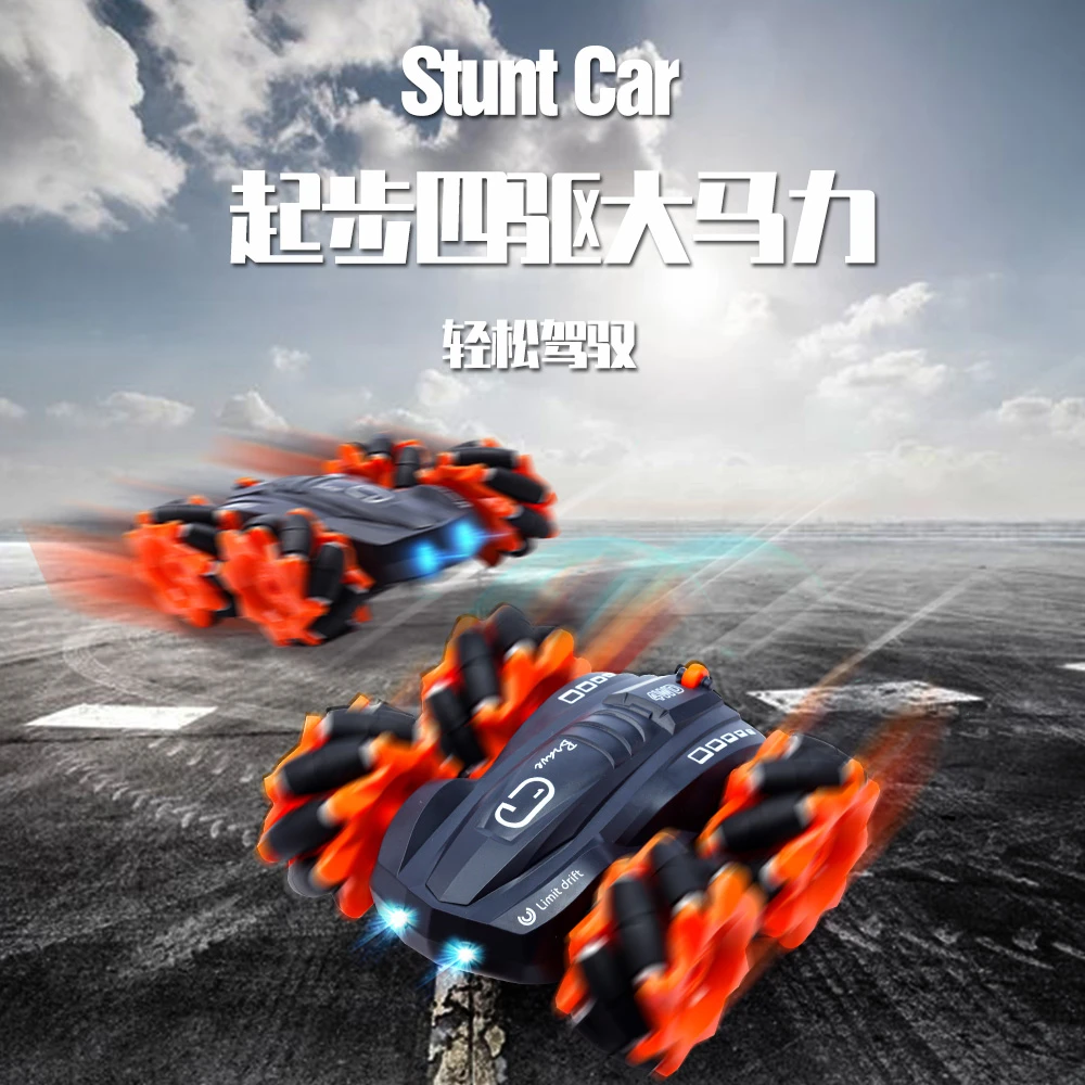 特技漂移遥控车儿童玩具充电版2.4G无线四驱电动双面行驶汽车模型