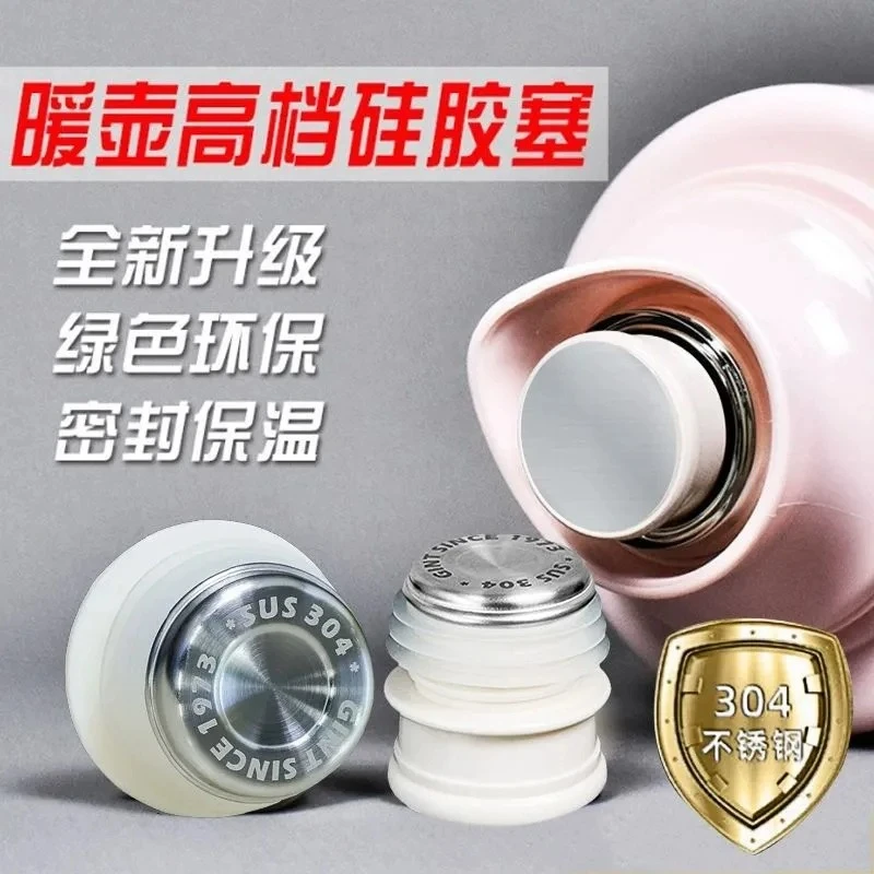 暖瓶塞热水壶塞家用保温304不锈钢宿舍学生大号不锈钢水瓶硅胶塞
