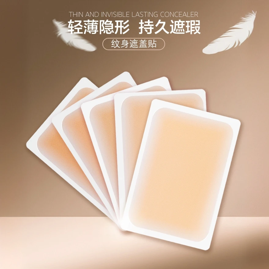 纹身遮盖贴隐形强力肉色专业遮胎记白斑神器持久防水透气遮瑕假皮