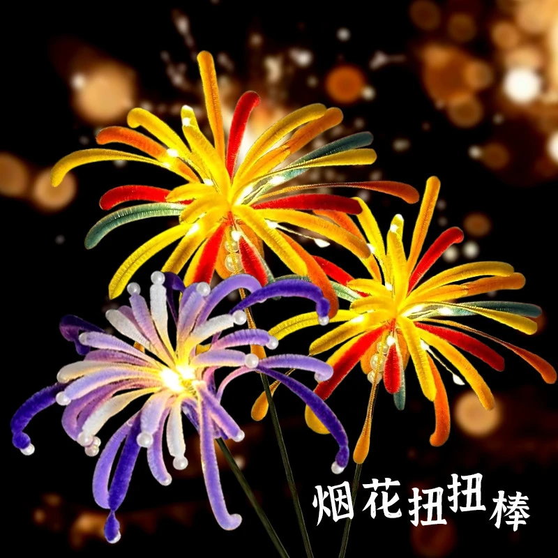 烟花扭扭棒花束手工diy情人节扭扭棒烟花手工儿童材料包新年玩具