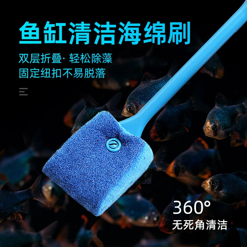 鱼缸长柄清洁刷清洗神器清理工具玻璃除藻鱼缸刷除毛神器无死角刷
