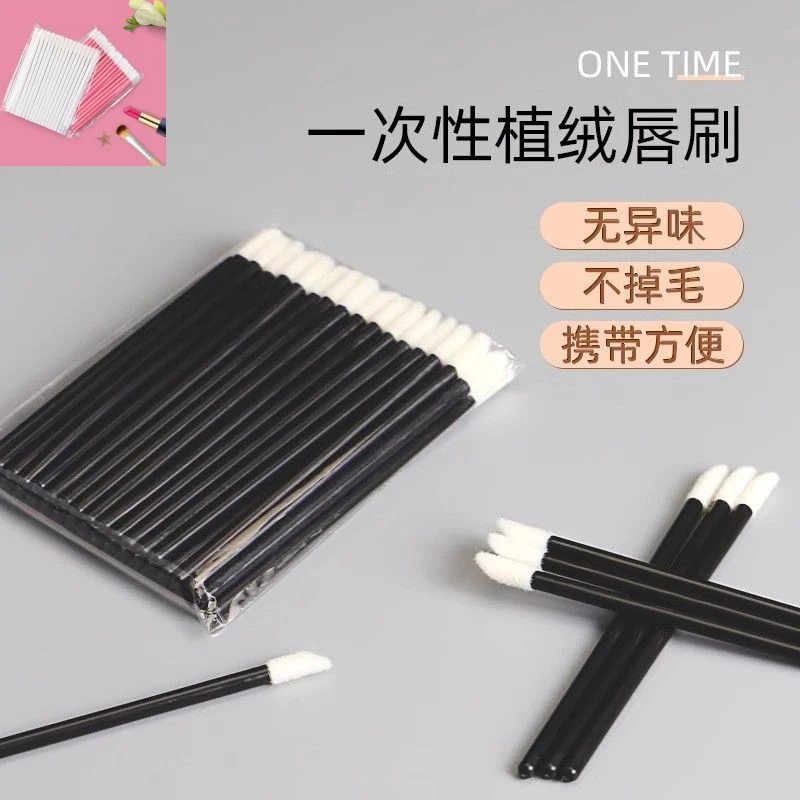 一次性唇刷化妆植绒神器便携工具口红棉签唇膏化妆师专用晕染刷子