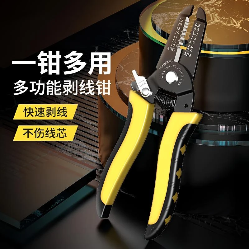 电工剥线钳剥皮钳子多功能用剥线钳专用多功能剥线钳分线钳绕线钳