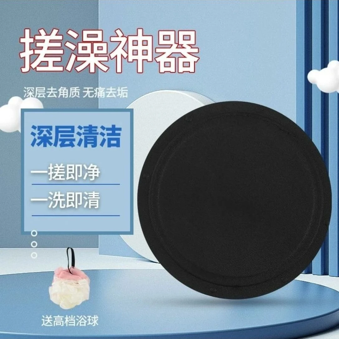 搓泥神器搓澡皮子冬天泡澡去角质圆饼不放皮肤家用澡堂搓泥搓澡巾