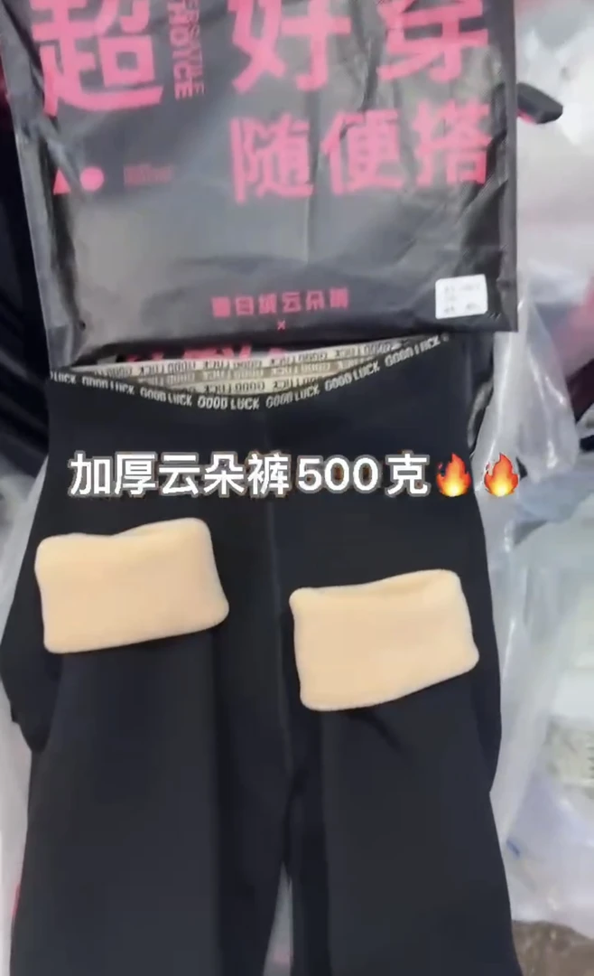 500g保暖显瘦云朵裤8088-2两个字母腰头不固定发