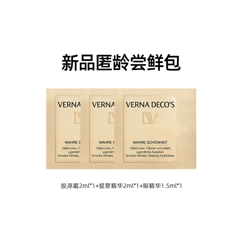 【开播福利】新品匿龄尝鲜包