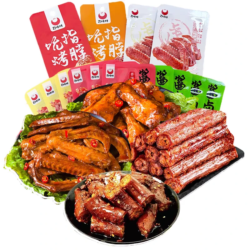 【15包纯肉零食大礼包】百味林解馋鸭翅小鸡腿烤脖大礼包解馋食品