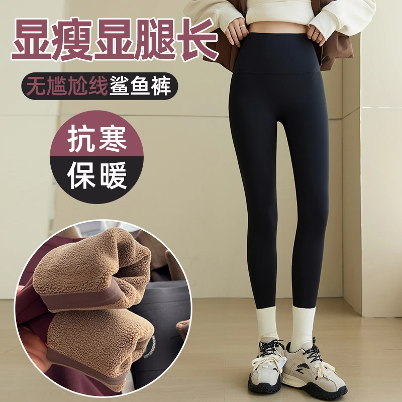 莱卡无痕鲨鱼裤女外穿秋冬季加绒加厚打底高腰紧身提臀运动瑜伽裤