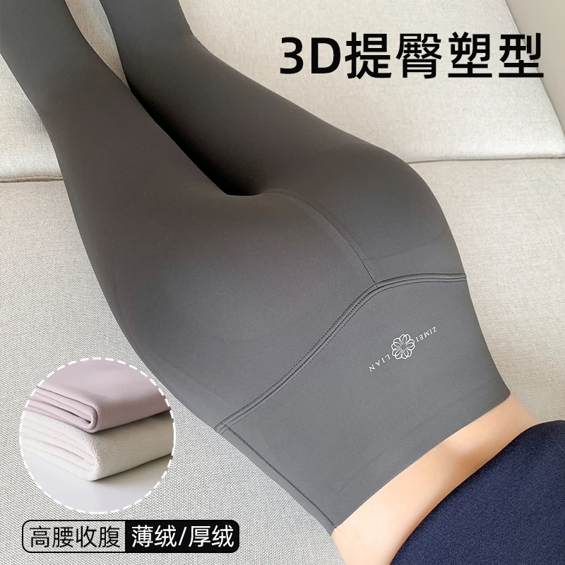 鲨鱼裤女外穿秋冬新款高腰收腹提臀加绒打底裤显瘦瑜伽裤弹力紧身