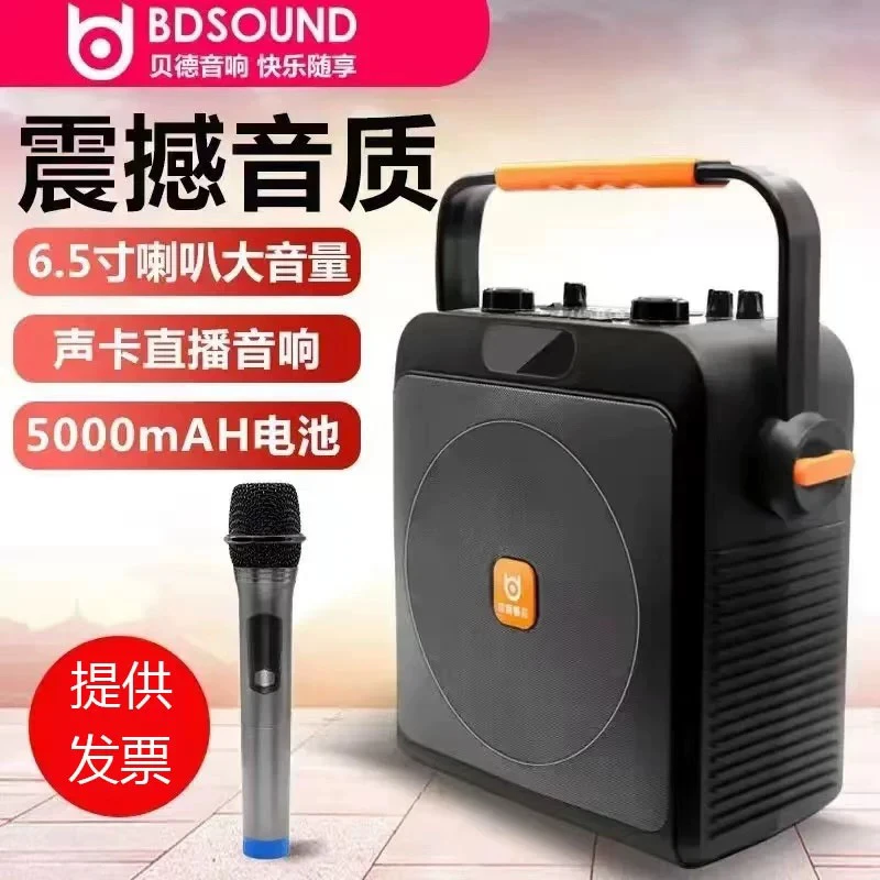 贝德大功率音响BD-H2125手提k歌插卡贝德大功率音响专用贝德音响