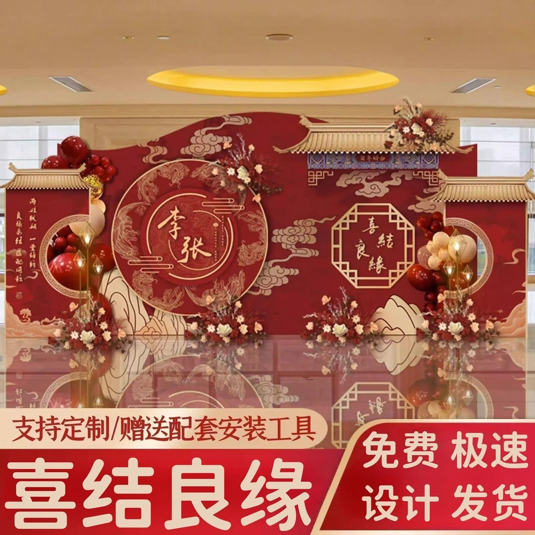 新中式结婚宴布置场景装饰摆件迎宾区气球网红拍照KT板订婚背景板