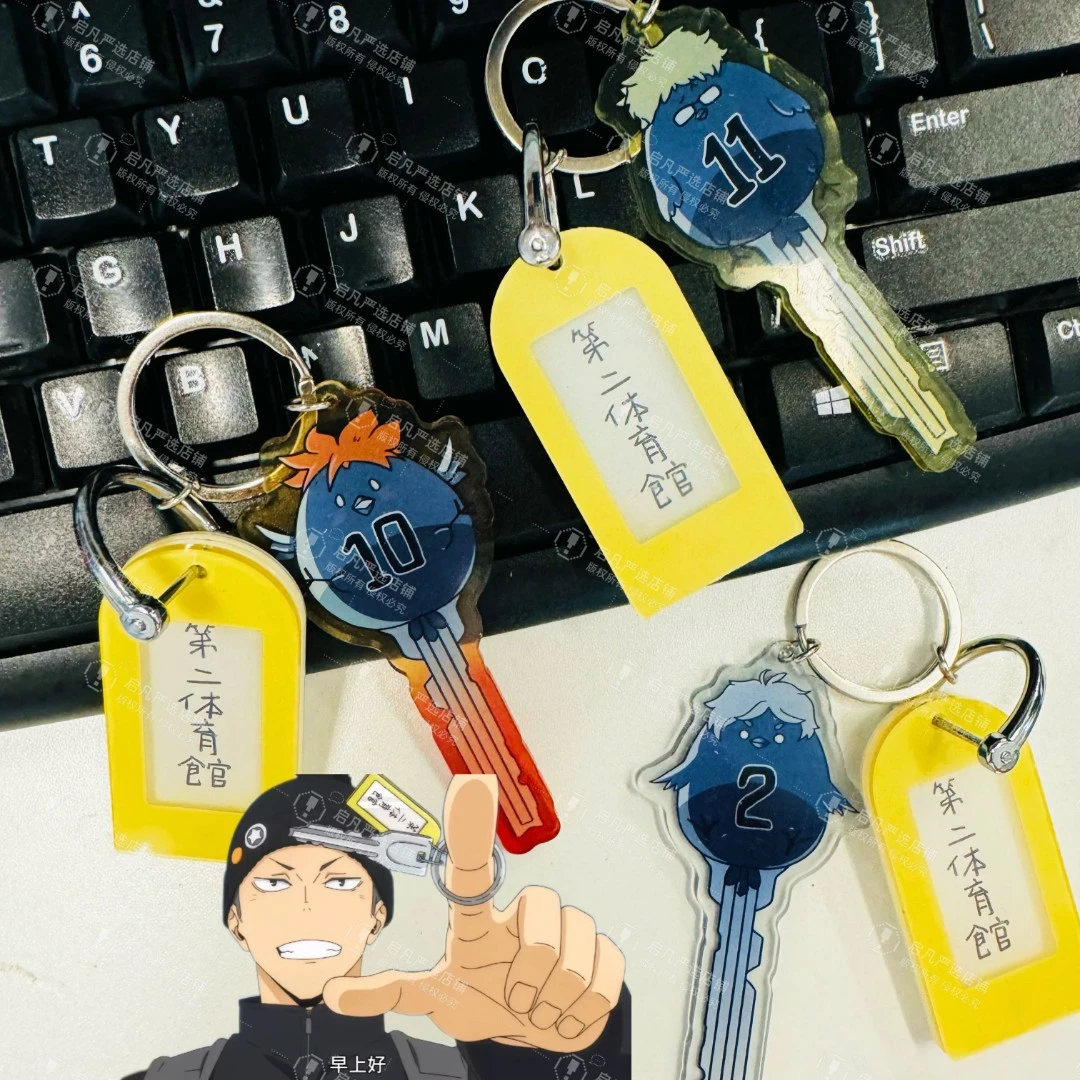 【现货】排球少年创意同人田中钥匙扣磁吸DIY吊牌挂件可爱小饰品