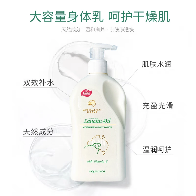 G&M澳芝曼【2代绵羊油维E身体乳】补水保湿润肤补水乳液滋润【打假】