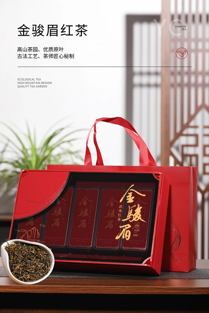 特级金骏眉红茶高档春节好礼正宗桐木关浓香型礼盒250g