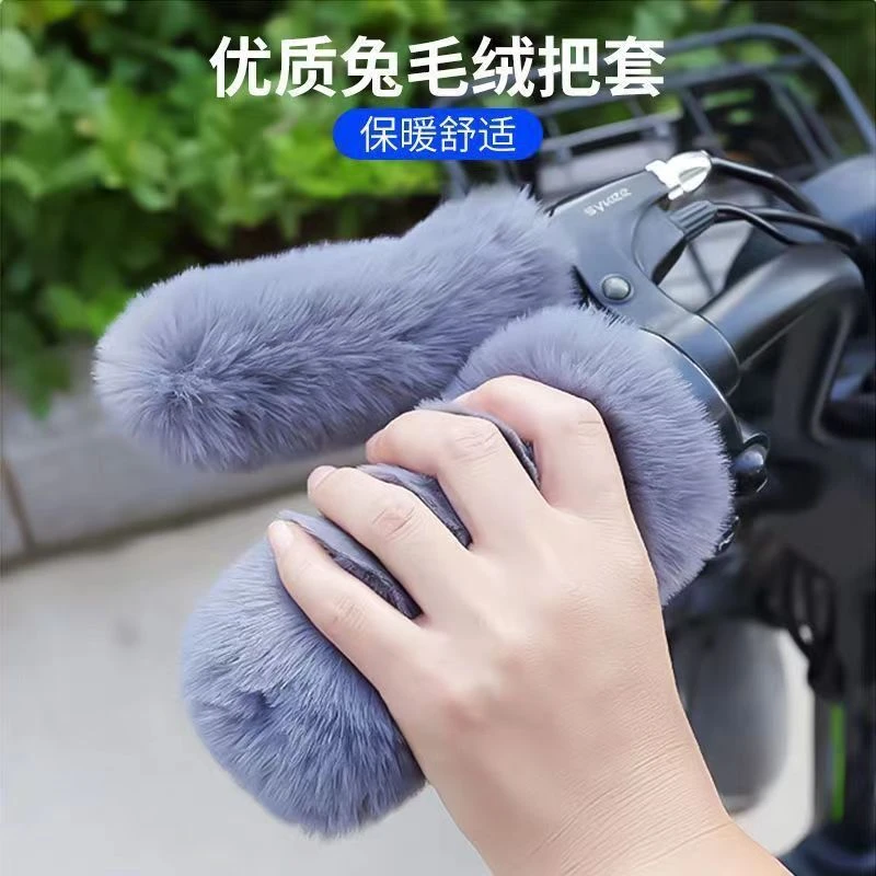 电动车把手套冬季保暖防寒兔毛加绒加厚摩托电瓶车三轮车手把工厂