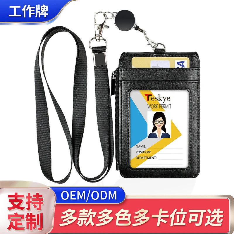 彩色多卡位卡包pu卡套工作牌学生门禁卡公交卡套证件厂牌工牌卡套