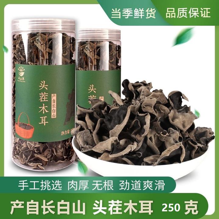 集安头茬木耳2024年9月20日下山，每罐250克，农家自然晾晒