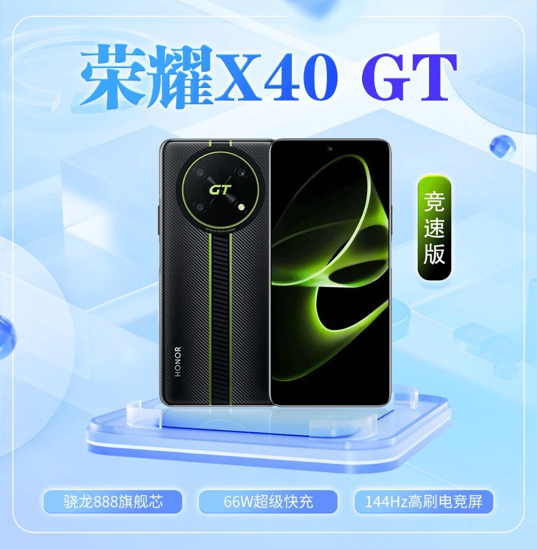 全新未使用 honor/荣耀 荣耀 X40GT 竞速版电竞磨砂黑色优品时尚