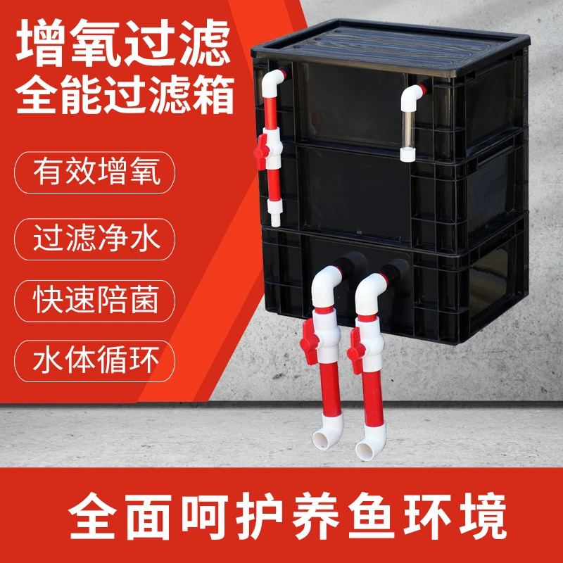 鱼缸鱼池过滤器水循环系统上置自制滴流盒周转箱过滤箱DIY过滤盒1