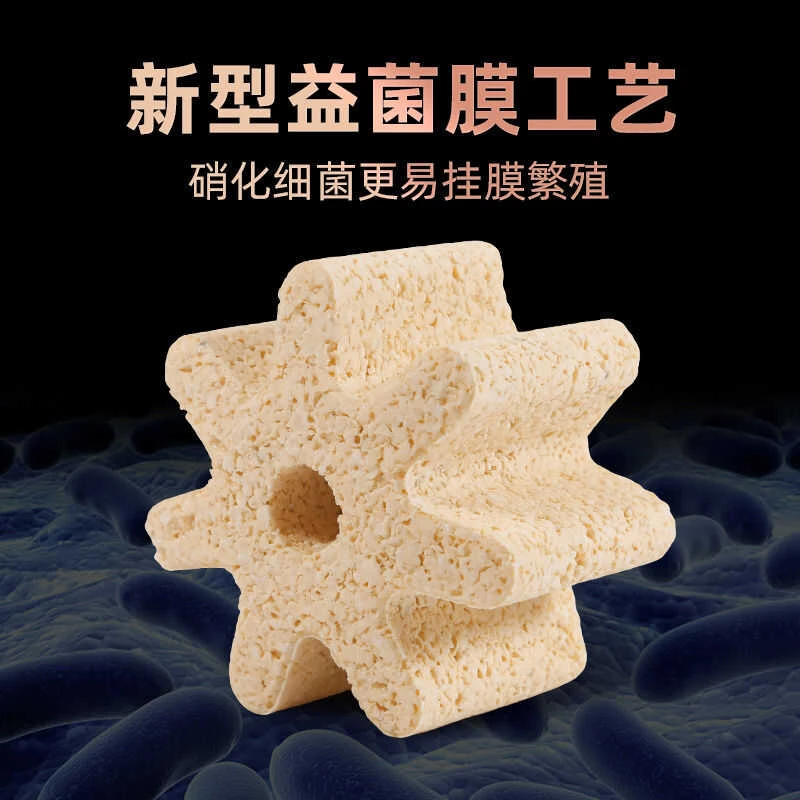 麦宝大七角滤材硝化细菌五色微晶小方砖净水培菌细菌屋滤材