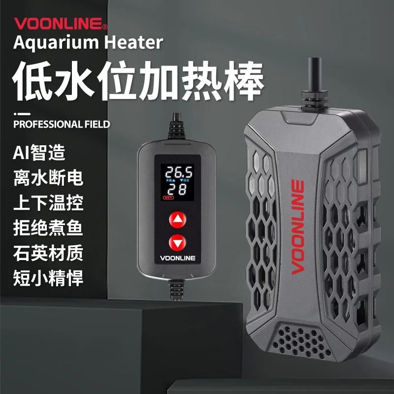 美国沃韦朗乌龟加热棒低水位龟缸迷你养龟加温棒智能鱼缸加热器小