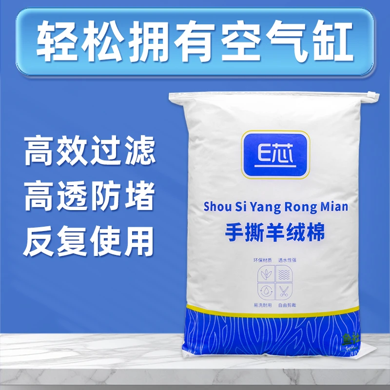 E芯鱼缸羊绒棉透水培菌净水不堵水加厚物理滤筒滴流盒生化过滤棉1