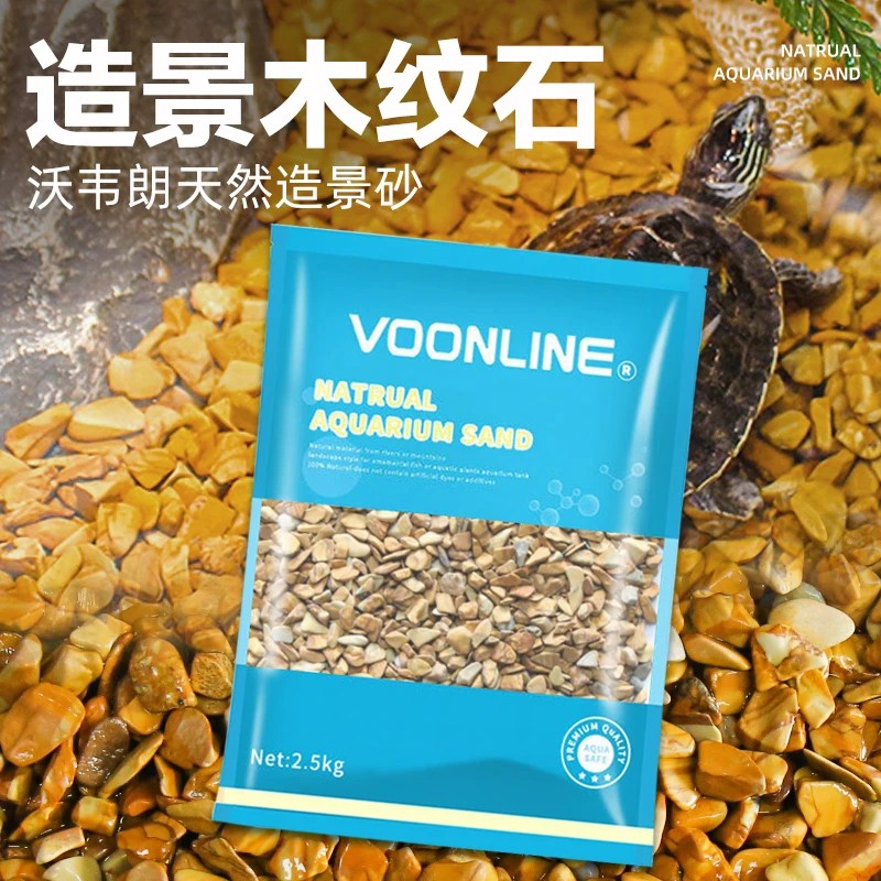 鱼缸木纹石底砂造景沙装饰石头水晶南美原生三湖水族箱水草沙子