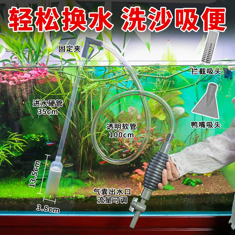 新款鱼缸换水器吸粪便清洗沙神器抽吸水管虹吸自动手动电动鱼屎