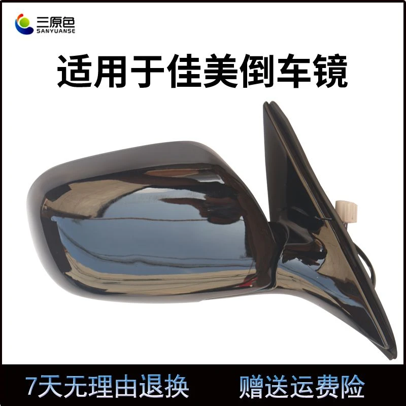 适配丰田02 03 04 05 06年款佳美2.4倒车镜后视镜反光镜总成左右