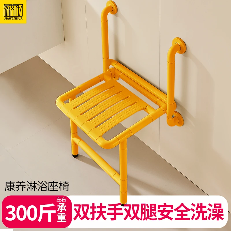 浴室折叠座椅卫生间老人安全防滑壁挂凳残疾人无障碍扶手洗澡凳子