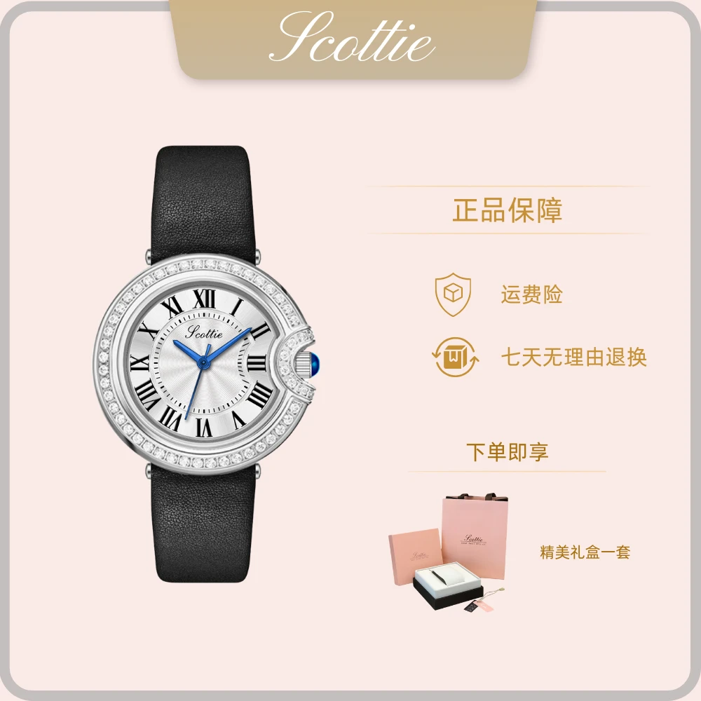 scottie/诗高迪9556时尚镶钻女款手表蓝针轻害气质百搭经典女腕表