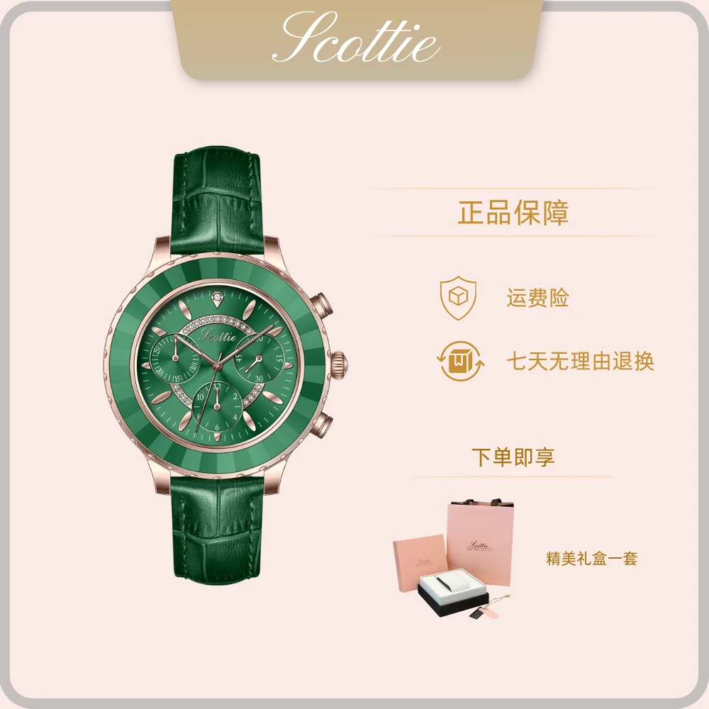 scottie/诗高迪9045百搭网红气质女款手表轻奢潮流女士防水腕表